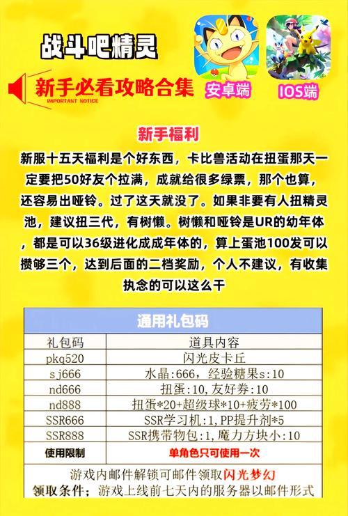 小精灵在王者征途中如何获得？获得小精灵有什么好处？-第2张图片-百团游戏
