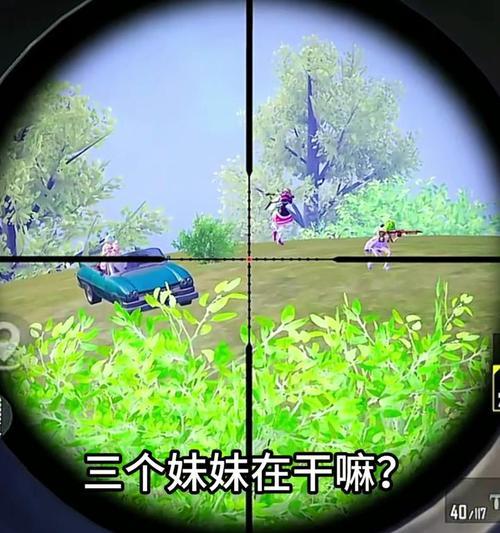 绝地求生老六一串四的战术是什么？-第3张图片-百团游戏