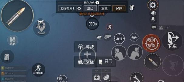 绝地求生如何开启组队房间？-第2张图片-百团游戏