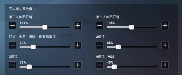 绝地求生开火键设置方法是什么？-第3张图片-百团游戏