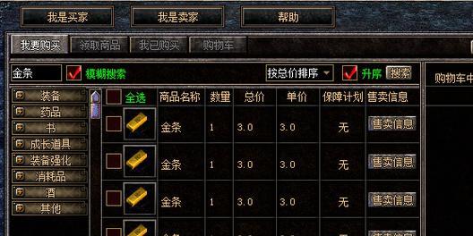 热血传奇百区的收费标准是什么？-第3张图片-百团游戏