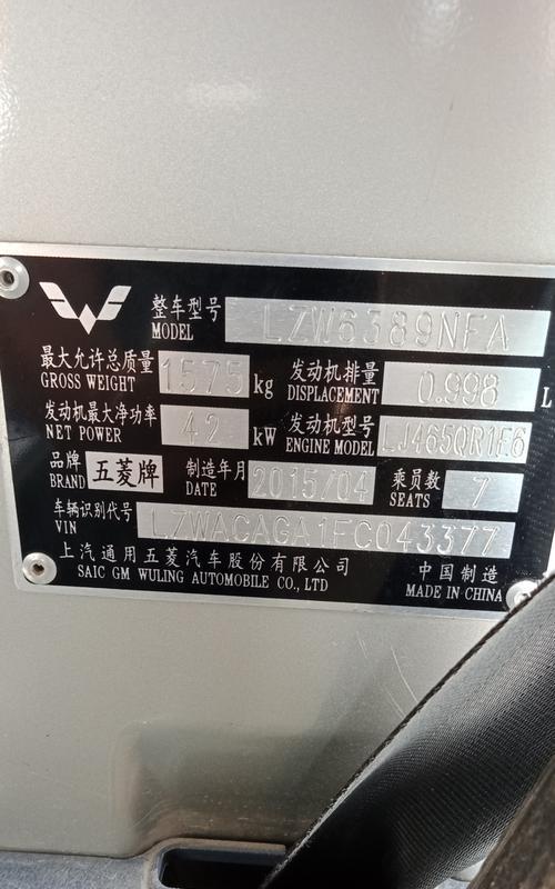 五菱征途喷油量大如何解决？有哪些有效的解决方法？-第1张图片-百团游戏