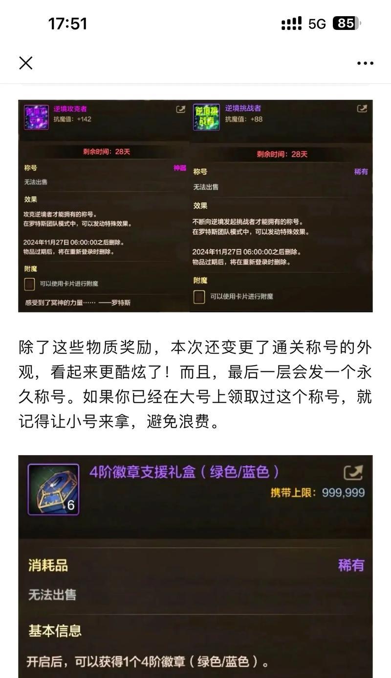 地下城与勇士试炼之塔入口在哪里？如何进入试炼之塔？-第2张图片-百团游戏