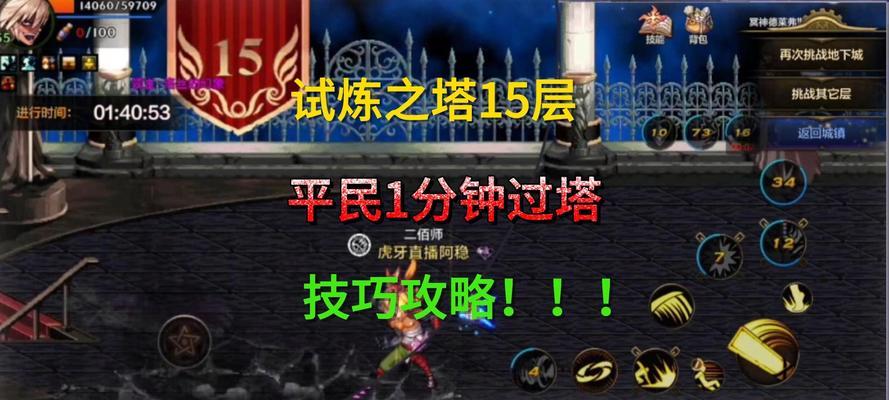 地下城与勇士试炼之塔入口在哪里？如何进入试炼之塔？-第3张图片-百团游戏