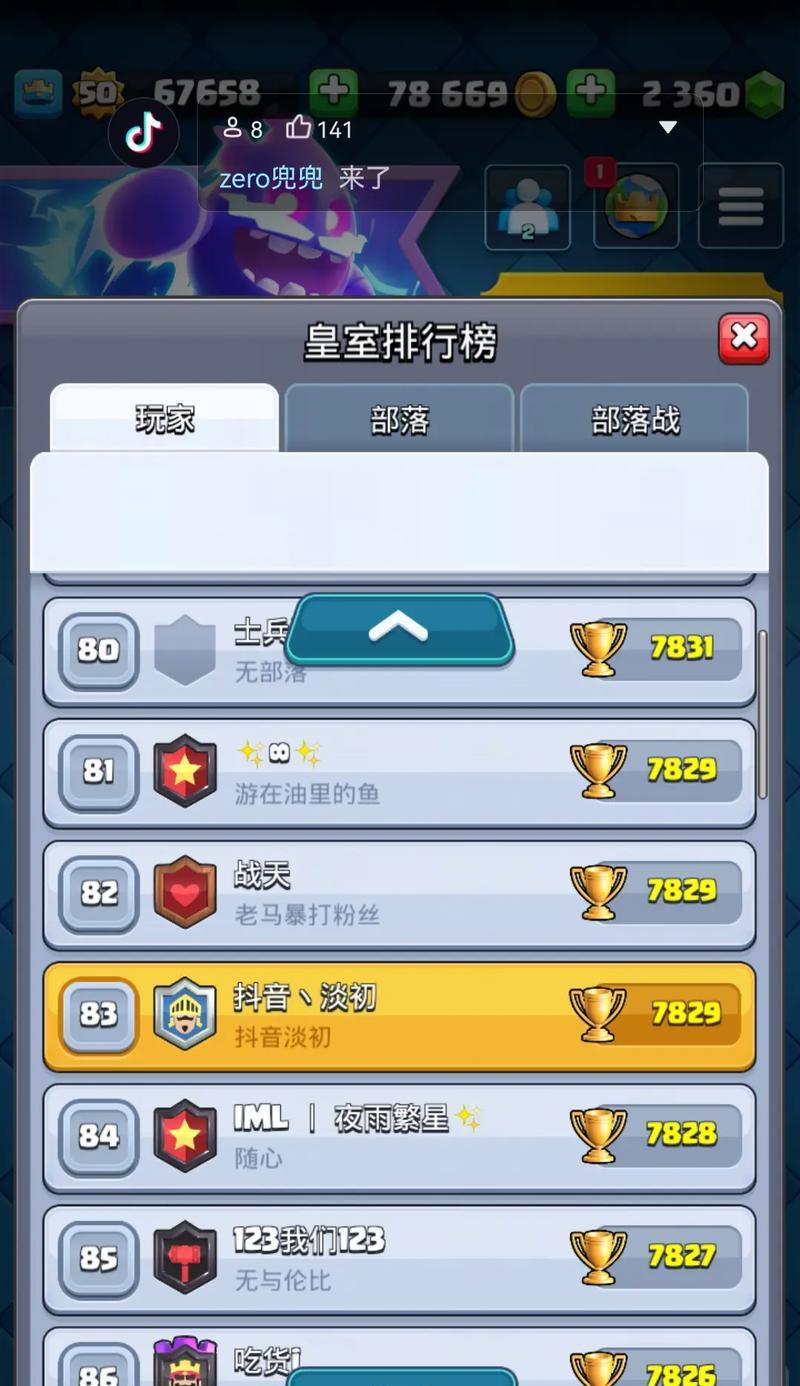 皇室战争国服如何查看玩家数据？-第3张图片-百团游戏