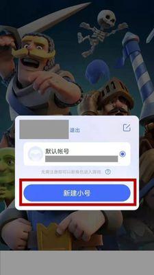 皇室战争代打粉丝账号如何操作？-第1张图片-百团游戏