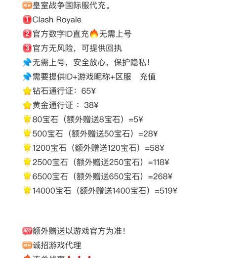 皇室战争代打粉丝账号如何操作？-第3张图片-百团游戏