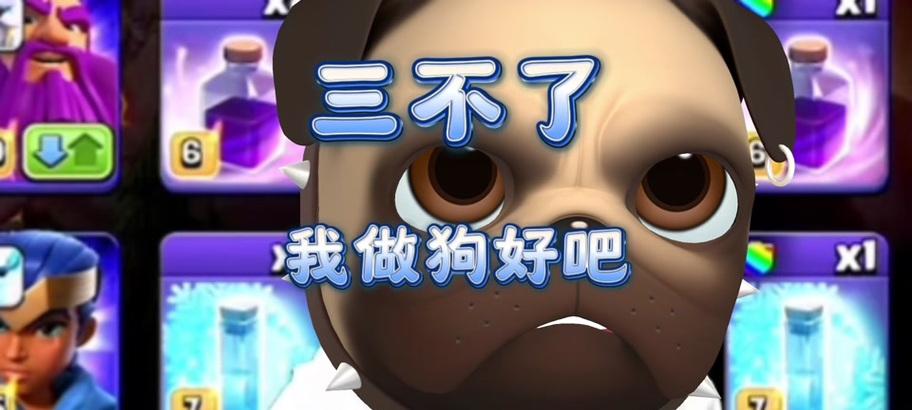 部落冲突芒刺科技公司的玩法是什么？-第2张图片-百团游戏