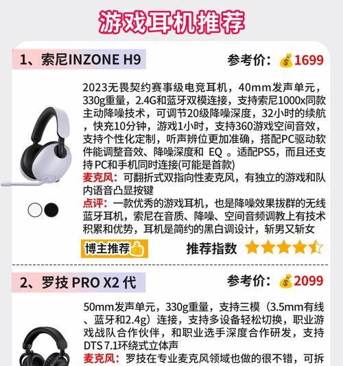 端游绝地求生中高端耳机使用技巧有哪些？-第1张图片-百团游戏