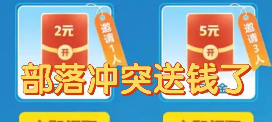 部落冲突红包刷取方法是什么？刷出红包的几率高吗？-第1张图片-百团游戏