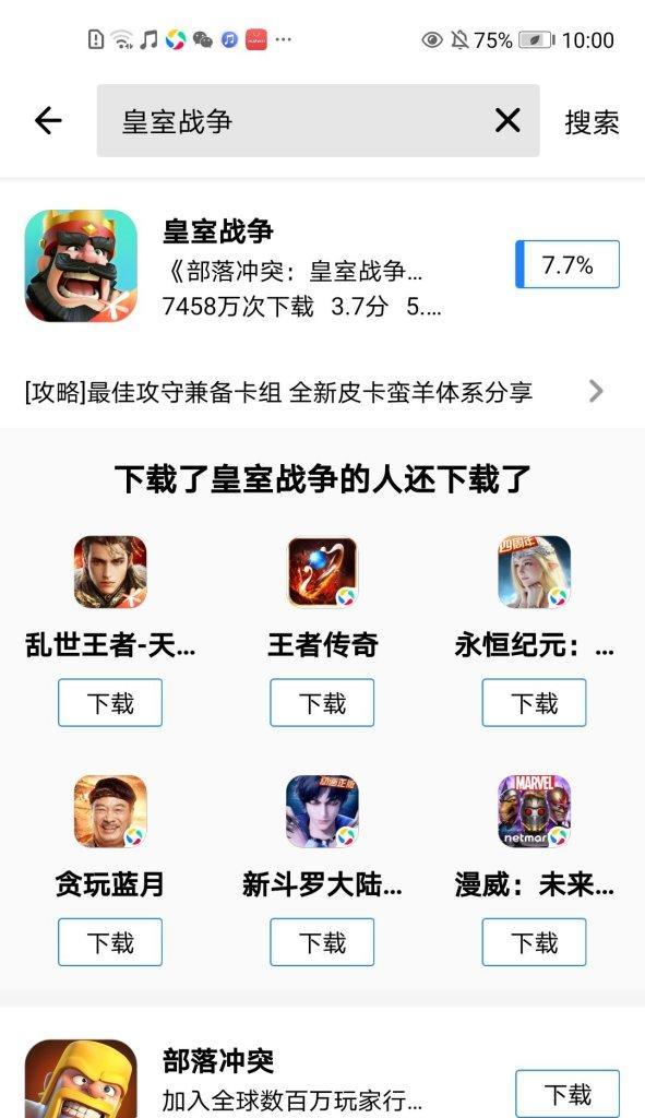 皇室战争国服私聊功能使用方法？如何在国服中发送私信？-第2张图片-百团游戏