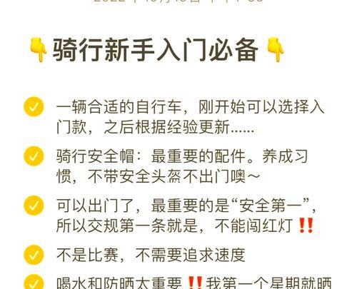征途单车玩法介绍？骑单车的技巧与规则是什么？-第3张图片-百团游戏
