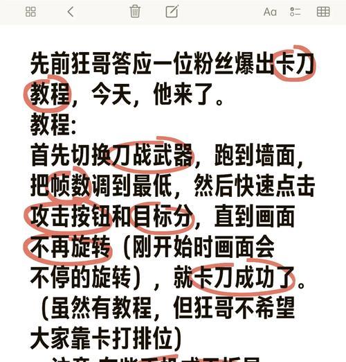 反恐精英ol中挥刀卡使用技巧有哪些？如何正确使用挥刀卡？-第1张图片-百团游戏