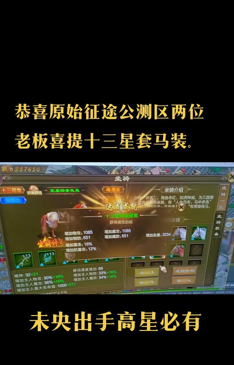 手游征途中砸星如何垫？砸星垫的方法有哪些？-第3张图片-百团游戏