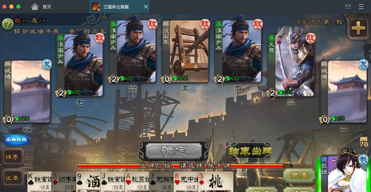 适合老年人的三国杀游戏版本是什么？-第1张图片-百团游戏