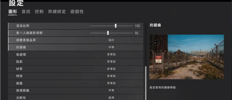 绝地求生电脑外设设置推荐？如何调整外设提升游戏体验？-第1张图片-百团游戏