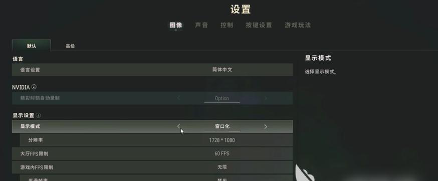 绝地求生电脑外设设置推荐？如何调整外设提升游戏体验？-第2张图片-百团游戏