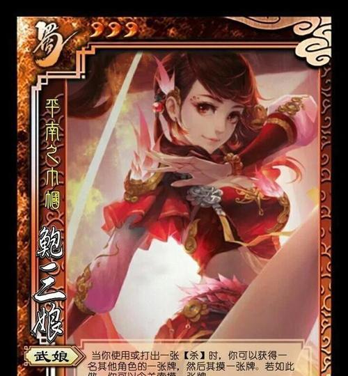 三国杀独恋叫什么名字？独恋技能介绍有哪些？-第1张图片-百团游戏