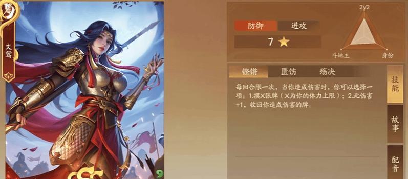 三国杀独恋叫什么名字？独恋技能介绍有哪些？-第2张图片-百团游戏