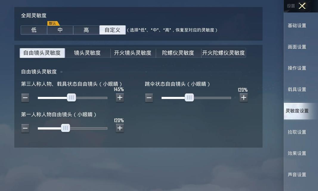 绝地求生开枪标点如何设置？开启步骤是什么？-第2张图片-百团游戏