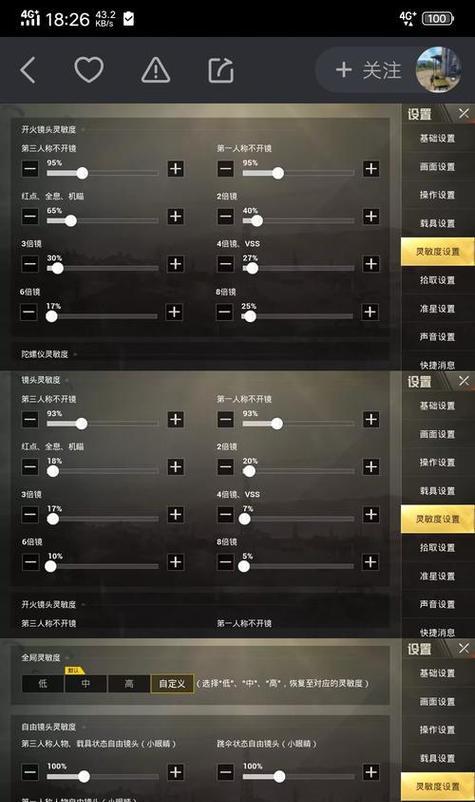 绝地求生开枪标点如何设置？开启步骤是什么？-第3张图片-百团游戏