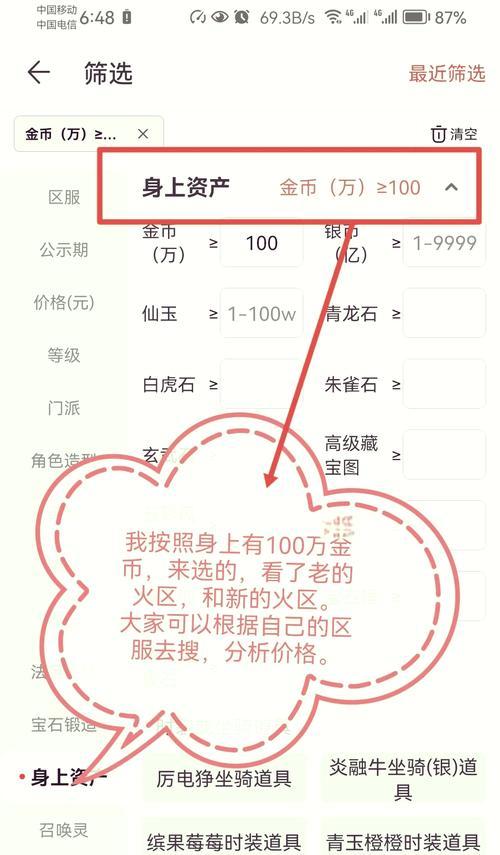 征途游戏中金子如何出售？出售流程是怎样的？-第2张图片-百团游戏