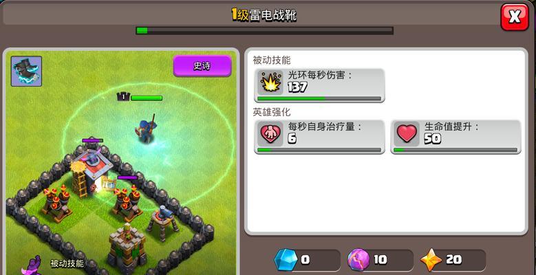 部落冲突装备技能使用方法是什么？-第1张图片-百团游戏
