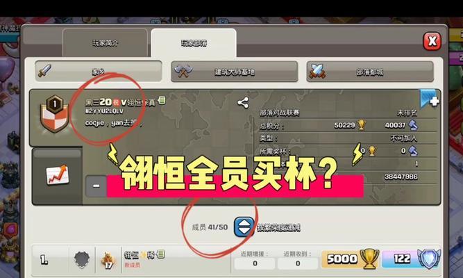 国际服部落冲突中奖杯如何获得？获取奖杯的策略有哪些？-第2张图片-百团游戏