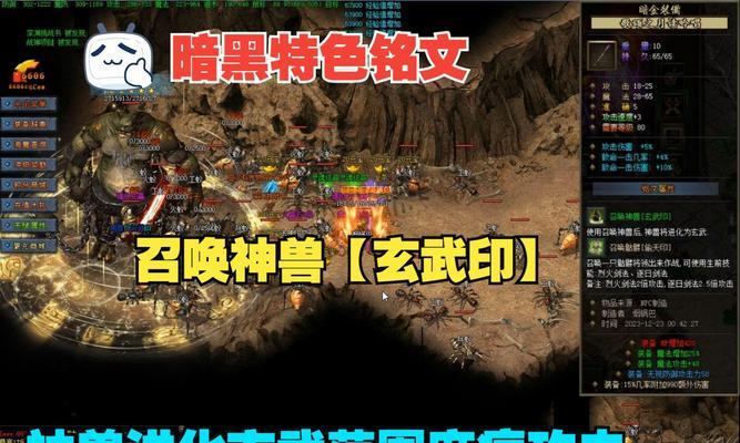 热血传奇铭文版神兽如何获得？获取神兽的途径有哪些？-第3张图片-百团游戏