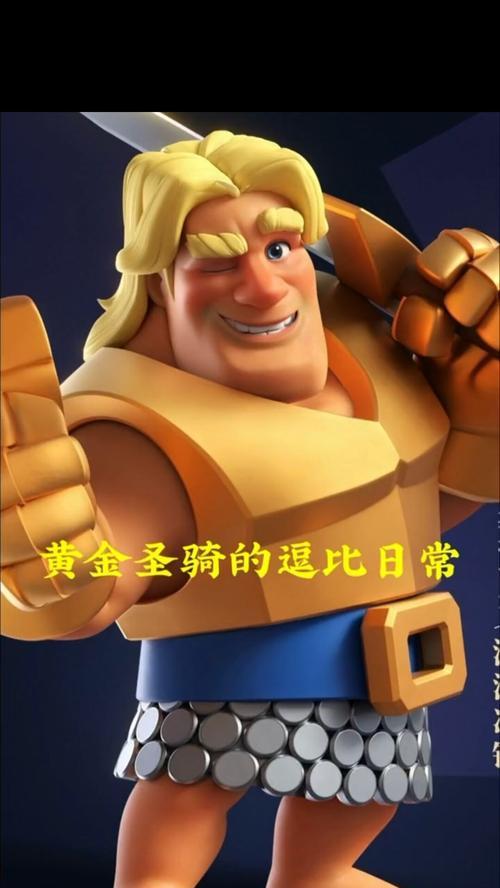 皇室战争圣骑士的来历是什么？圣骑士有何特点？-第1张图片-百团游戏