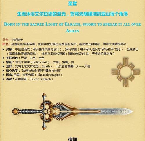 皇室战争圣骑士的来历是什么？圣骑士有何特点？-第2张图片-百团游戏