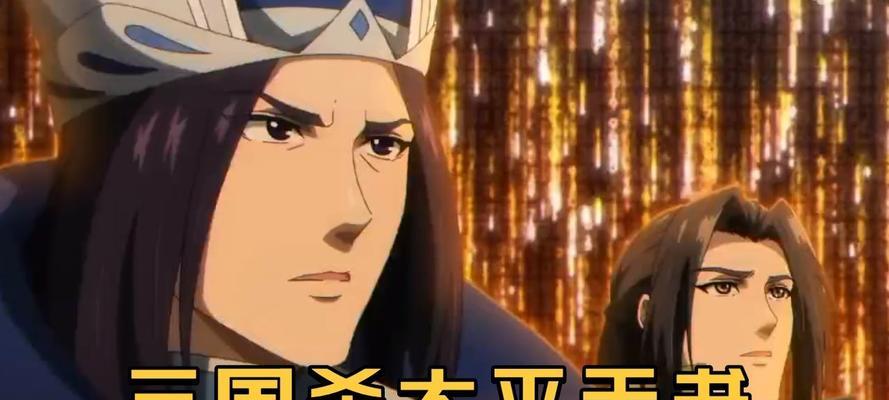三国杀太平天书动漫男主对应武将是哪个？如何选择？-第2张图片-百团游戏