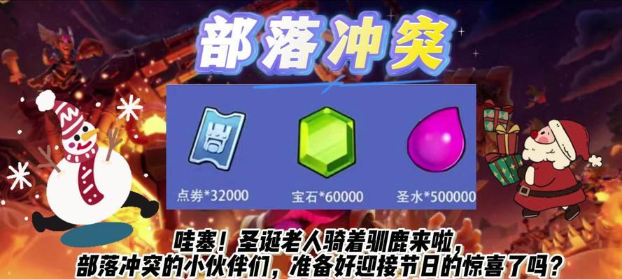 部落冲突专属码使用方法是什么？如何激活专属码？-第1张图片-百团游戏