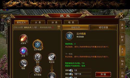 幻境征途技能快速刷取方法是什么？-第1张图片-百团游戏