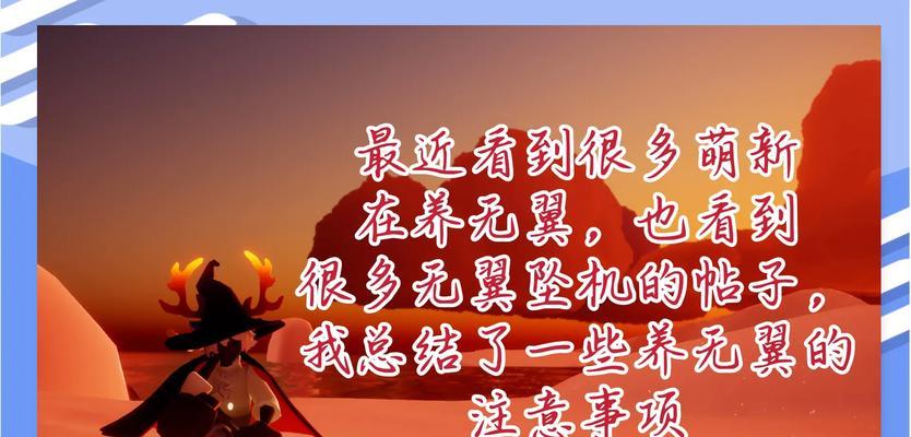 光遇彩虹日无翼如何到达彩虹岛？需要哪些条件？-第3张图片-百团游戏