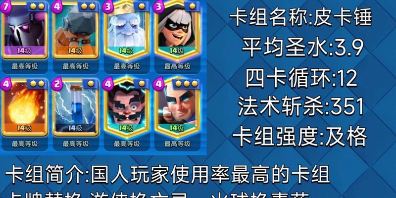 皇室战争双卡玩法如何实现？两张卡一起玩的技巧是什么？-第1张图片-百团游戏