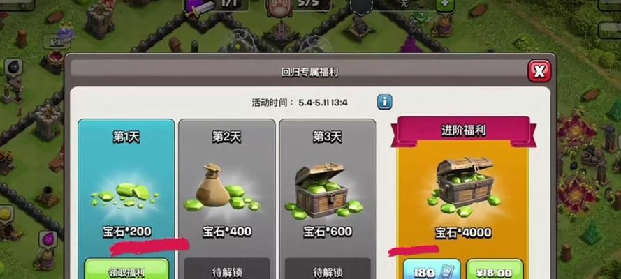 部落冲突反击皮卡获得方法？反击皮卡如何使用？-第2张图片-百团游戏