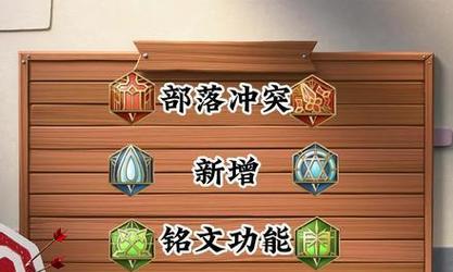 部落冲突中铭文的获取途径有哪些？-第2张图片-百团游戏