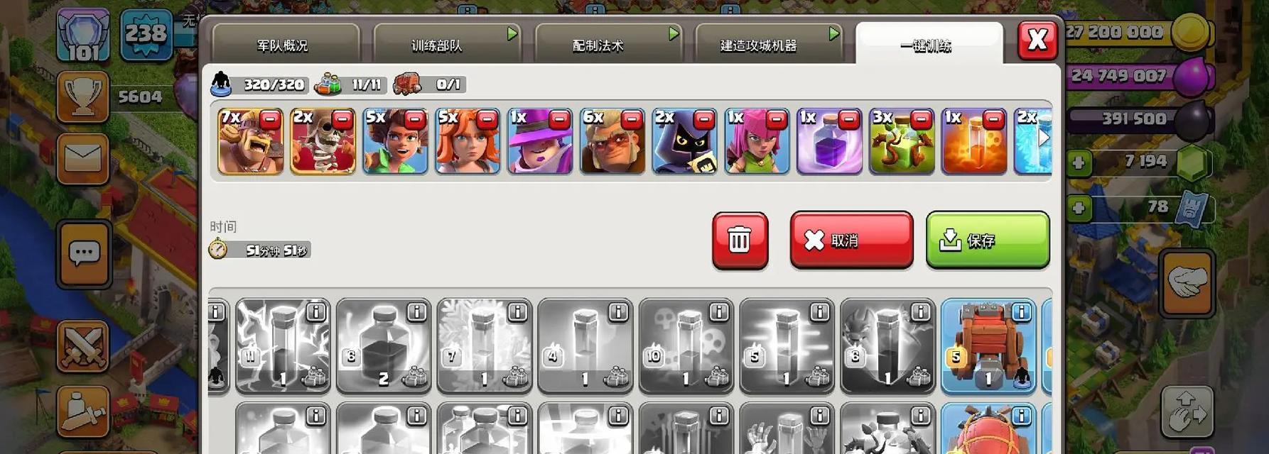 部落冲突搜索功能如何使用？-第2张图片-百团游戏