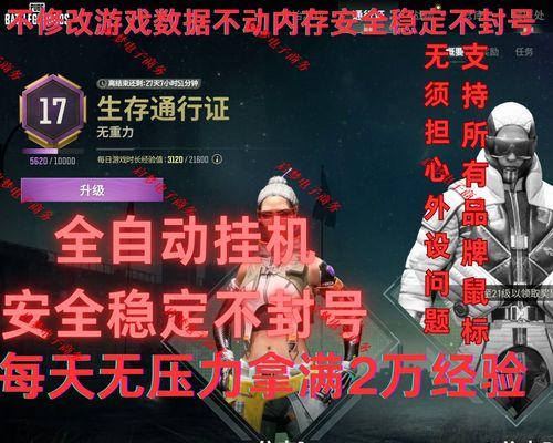 绝地求生通行证充值流程是怎样的？-第1张图片-百团游戏