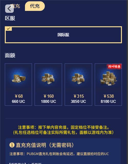 绝地求生通行证充值流程是怎样的？-第2张图片-百团游戏