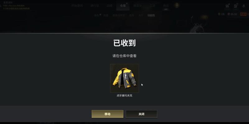 绝地求生中虎牙器魂觉醒如何获得？觉醒条件是什么？-第2张图片-百团游戏