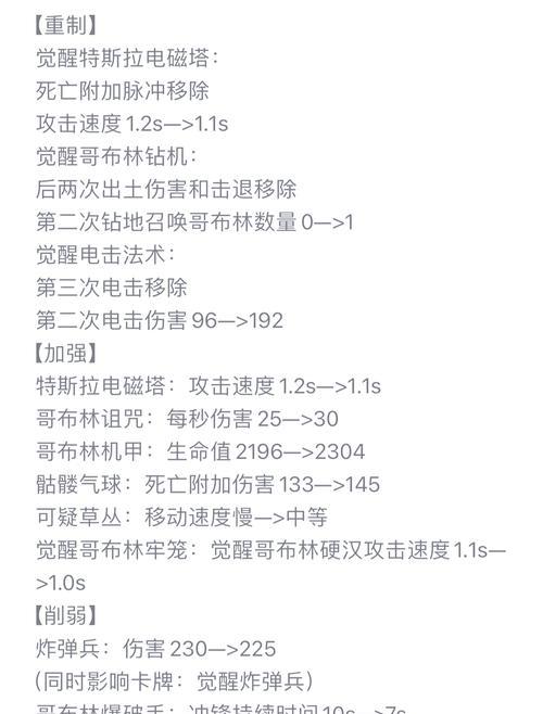 防御塔攻击条如何在皇室战争中增加？-第1张图片-百团游戏