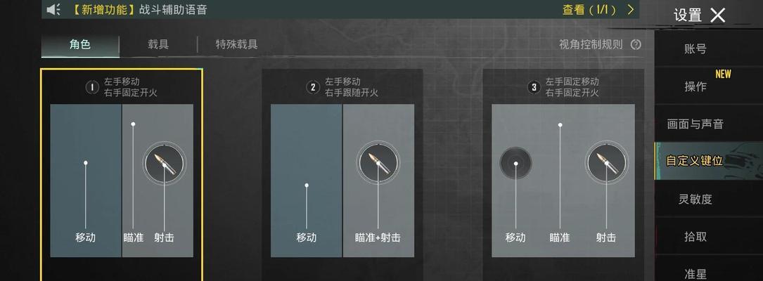 绝地求生透视不对称设置方法是什么？-第1张图片-百团游戏