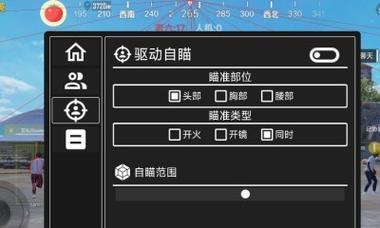 绝地求生透视不对称设置方法是什么？-第3张图片-百团游戏