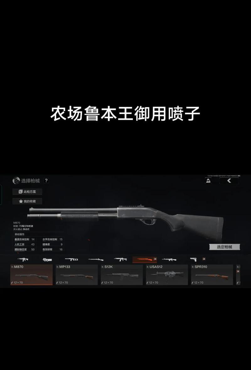 绝地求生中野外使用喷子的技巧是什么？如何提高命中率？-第2张图片-百团游戏