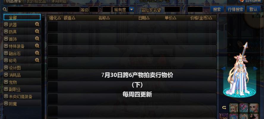 地下城与勇士购买账户的安全性如何？-第1张图片-百团游戏