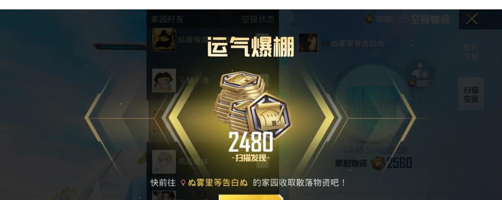 绝地求生白名状态如何获得？有什么好处？-第2张图片-百团游戏