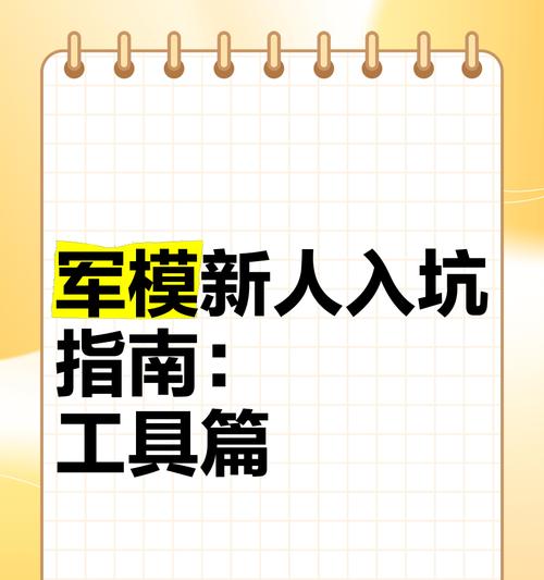 征途中装备模具的使用方法是什么？如何正确使用装备模具？-第3张图片-百团游戏