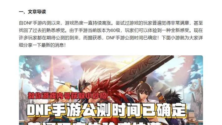 宝哥推荐的地下城与勇士手游如何下载？下载后如何开始游戏？-第3张图片-百团游戏